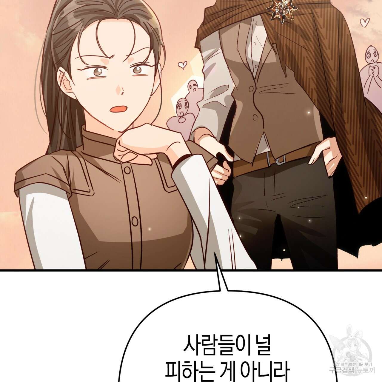 테라리움 어드벤처 67화 29