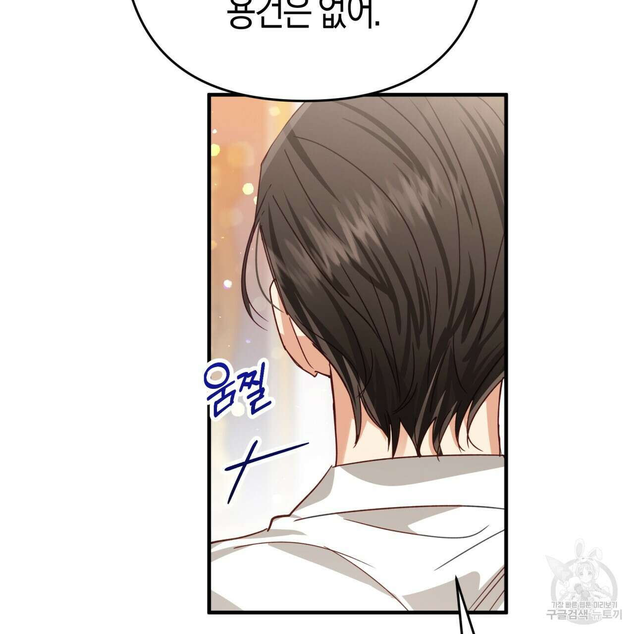 테라리움 어드벤처 67화 31