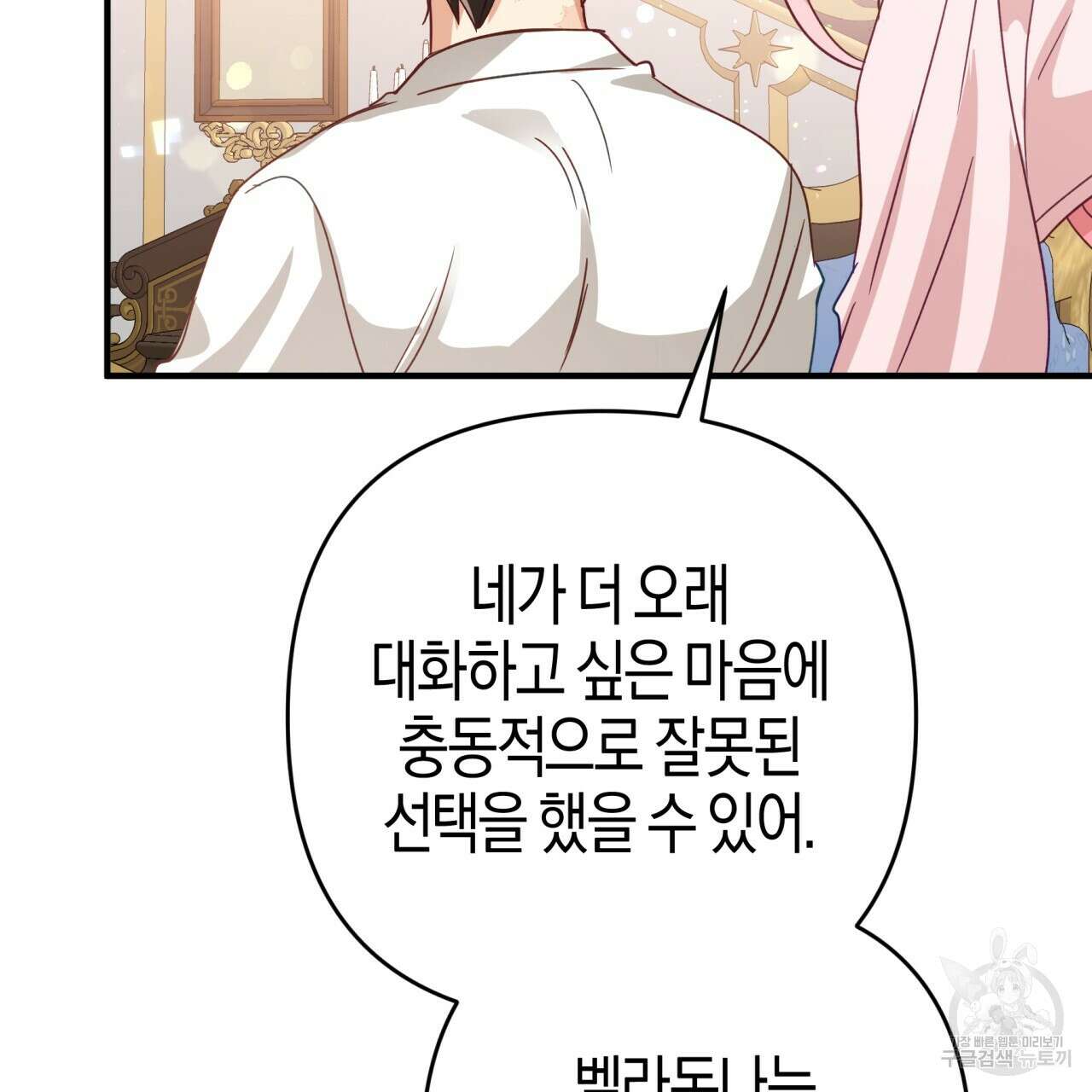 테라리움 어드벤처 67화 39