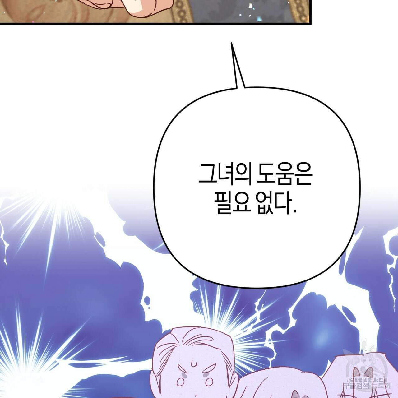 테라리움 어드벤처 67화 44