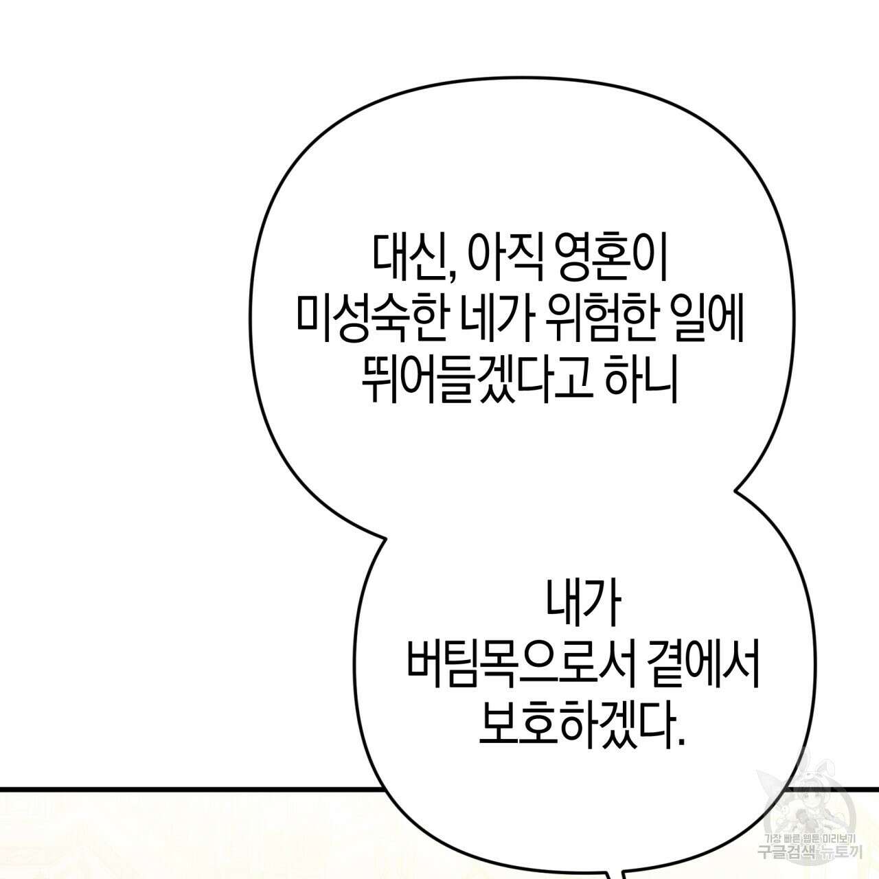테라리움 어드벤처 67화 46