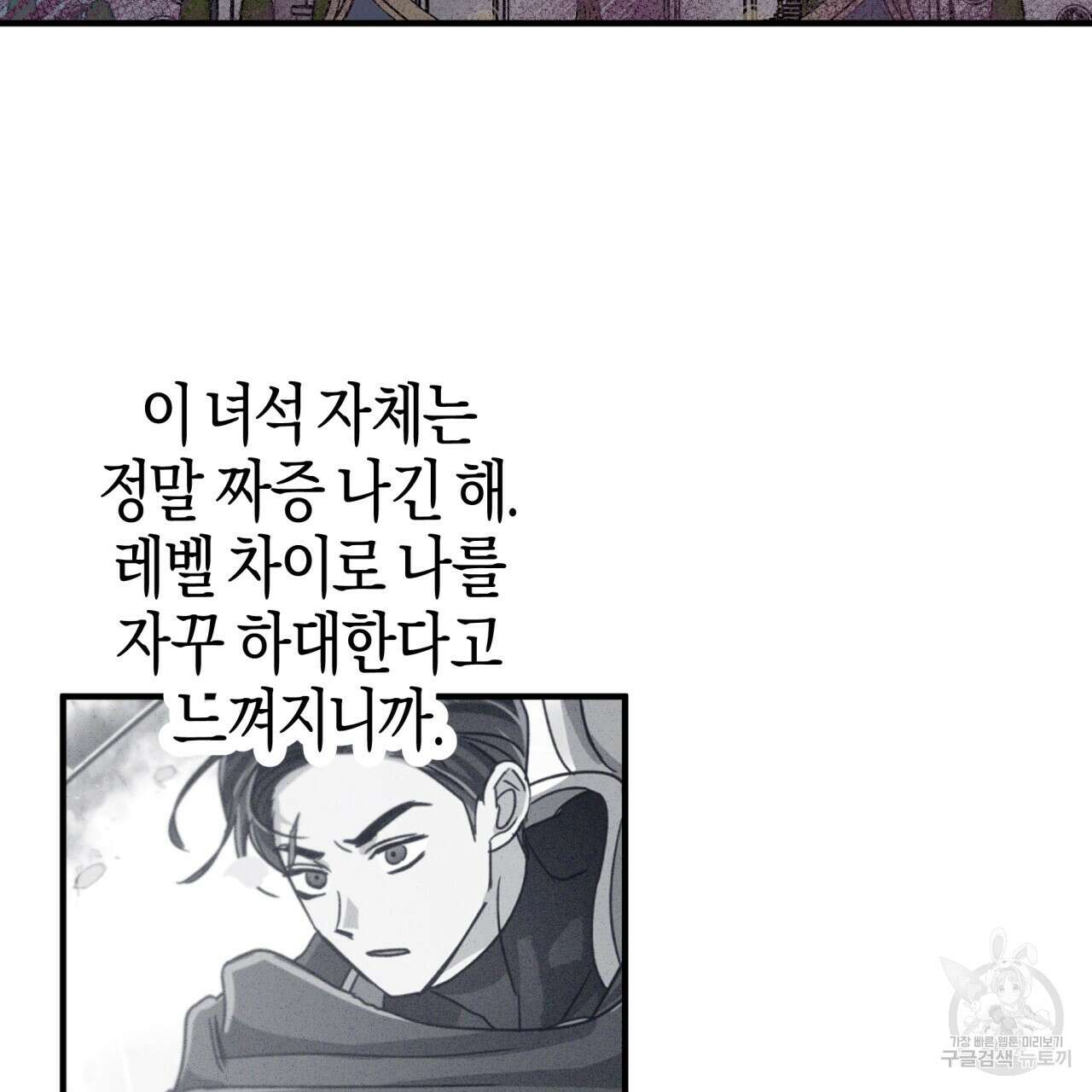 테라리움 어드벤처 67화 53