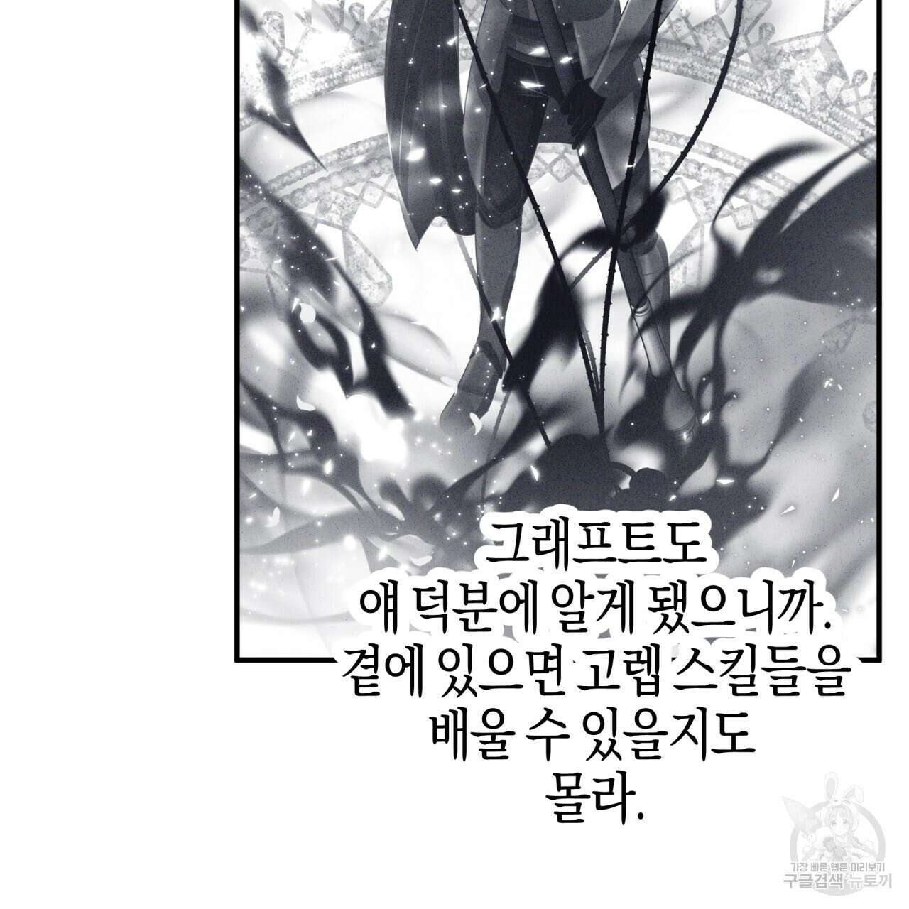 테라리움 어드벤처 67화 55