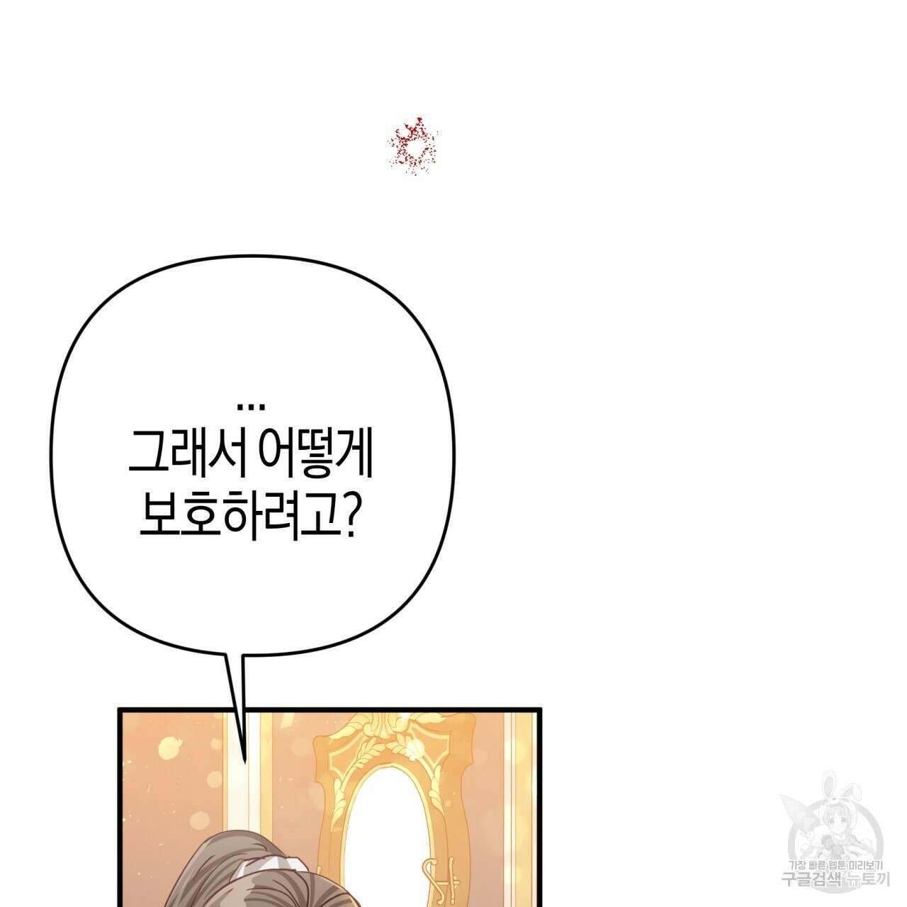 테라리움 어드벤처 67화 57