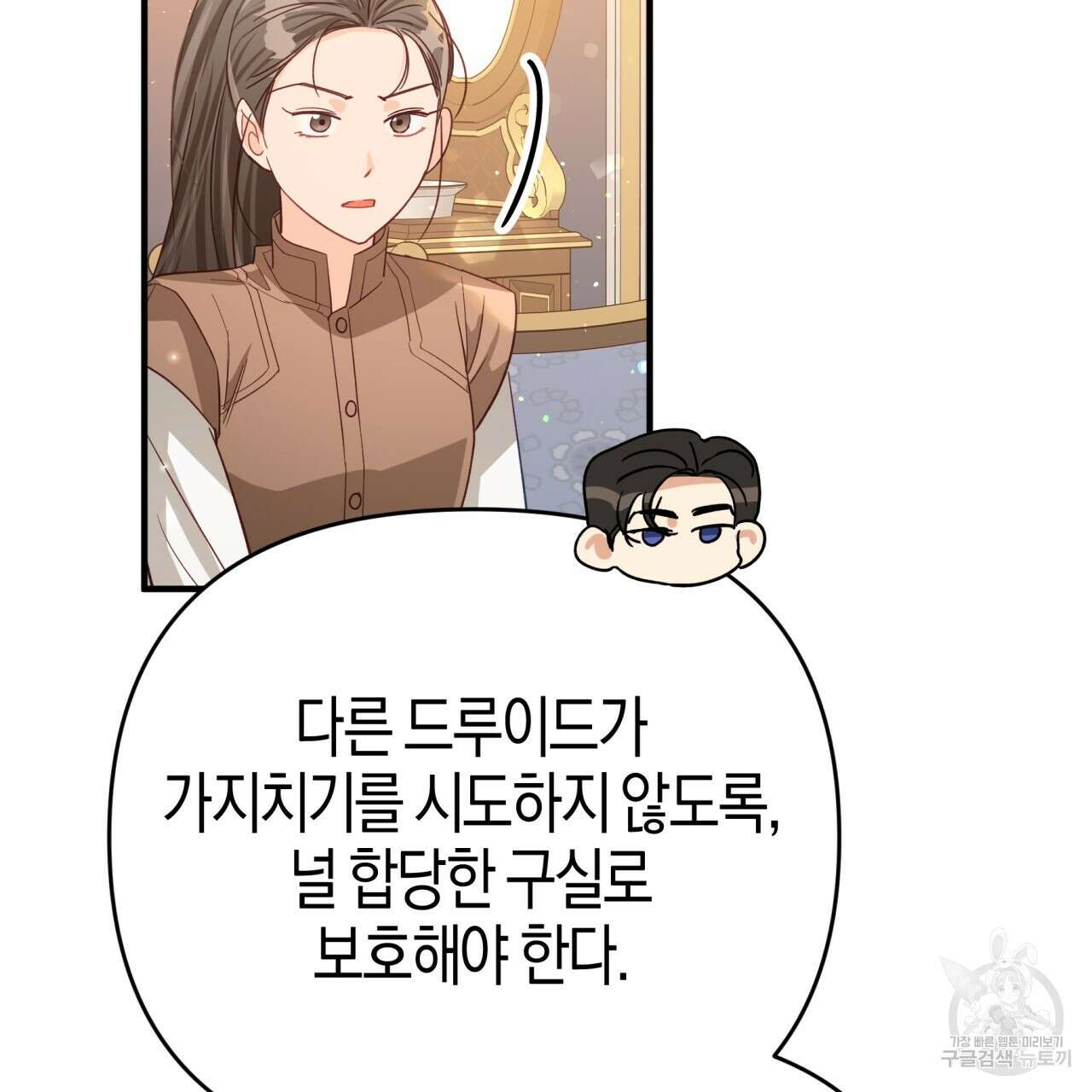 테라리움 어드벤처 67화 58