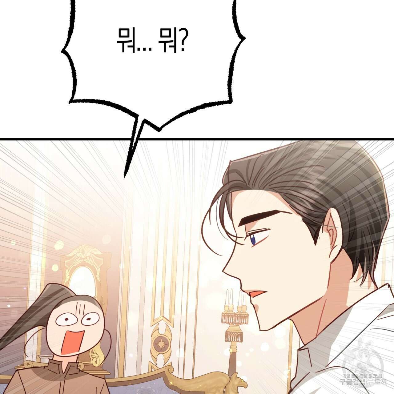 테라리움 어드벤처 67화 61