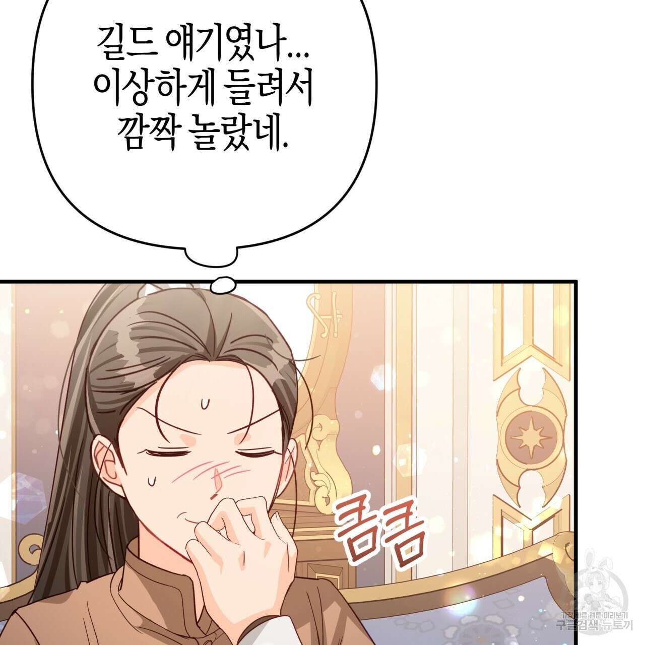 테라리움 어드벤처 67화 63