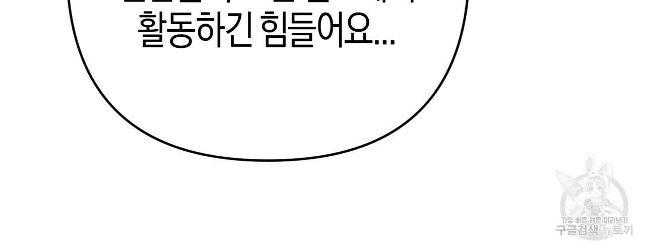 테라리움 어드벤처 67화 65