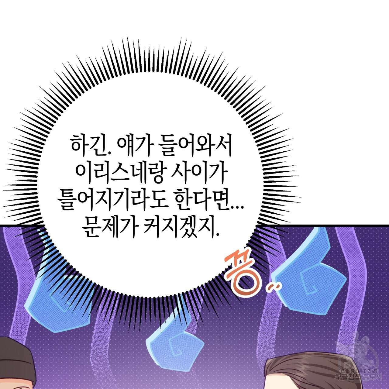 테라리움 어드벤처 67화 66
