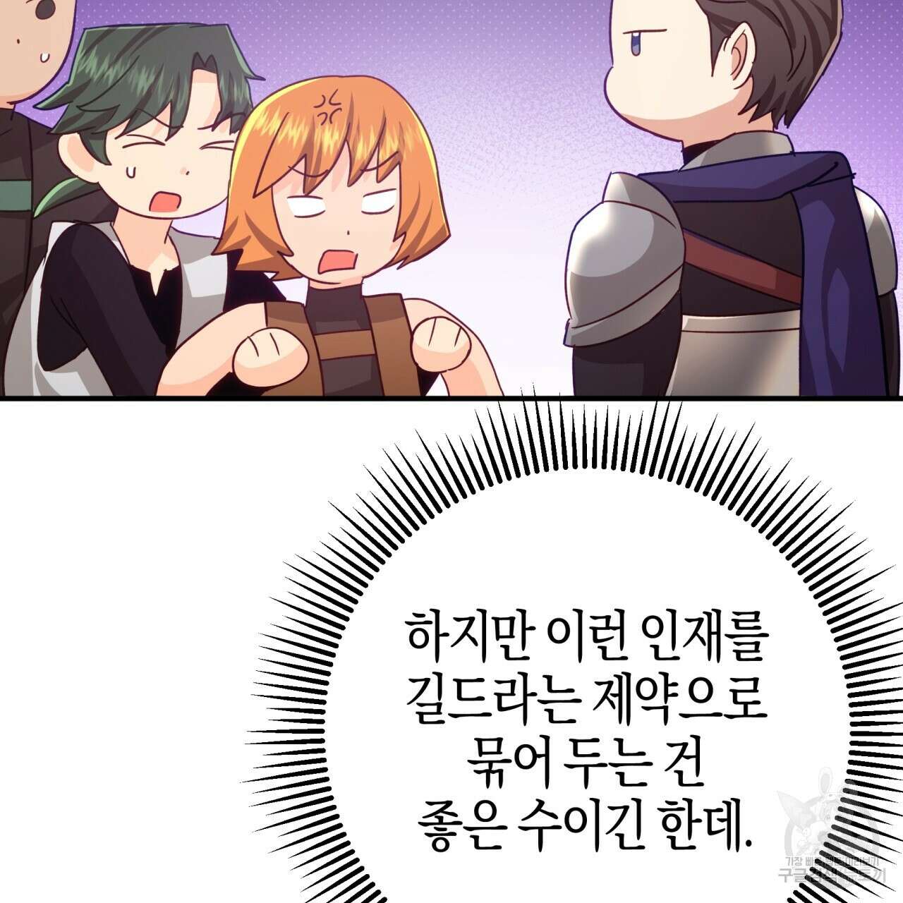 테라리움 어드벤처 67화 67