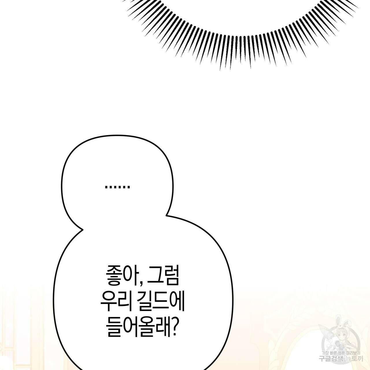테라리움 어드벤처 67화 68