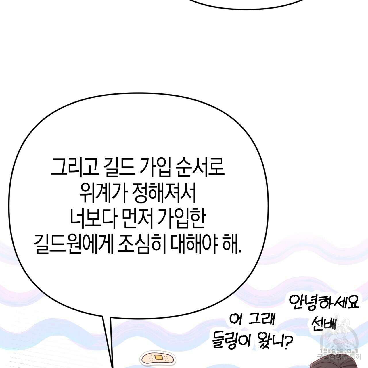 테라리움 어드벤처 67화 73