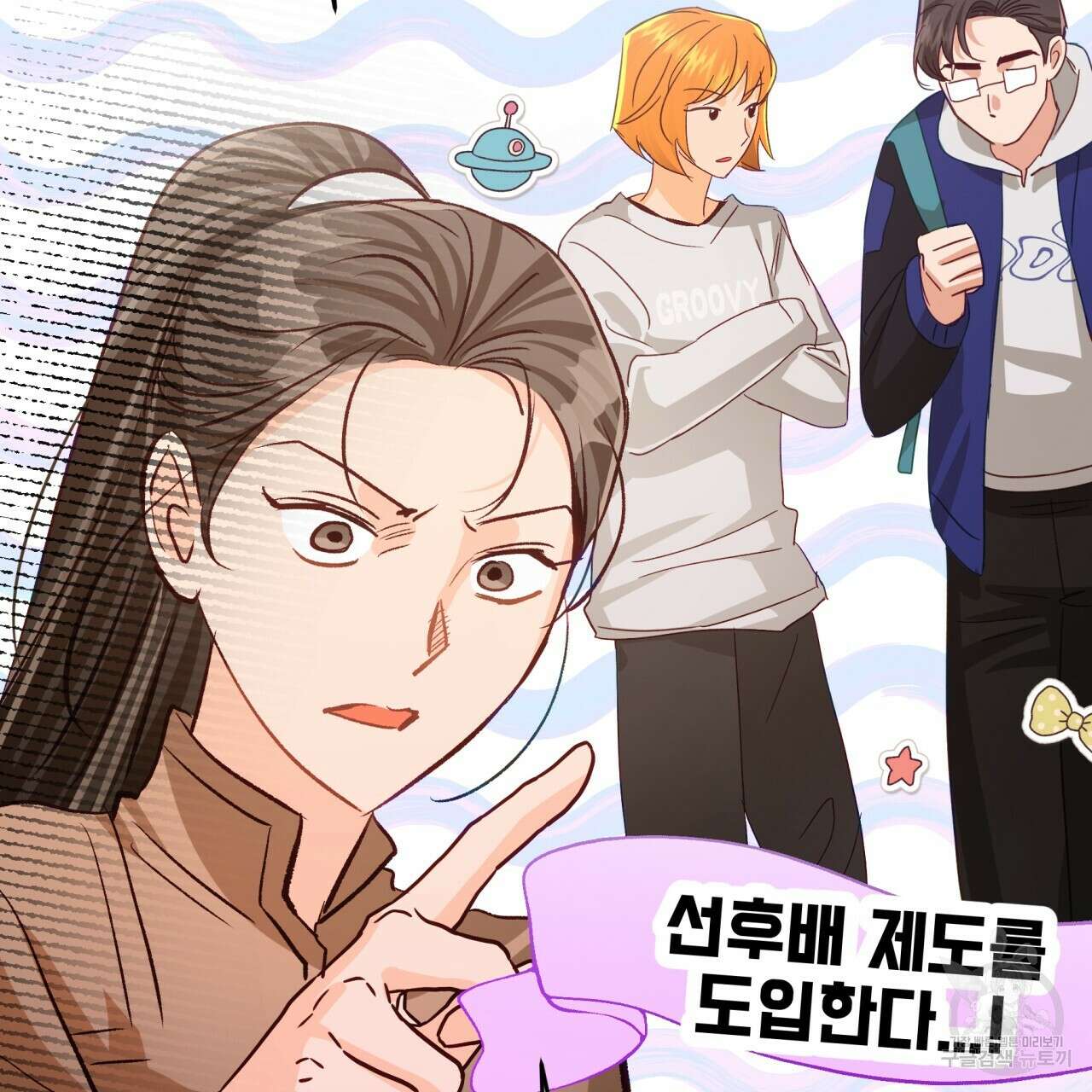 테라리움 어드벤처 67화 74