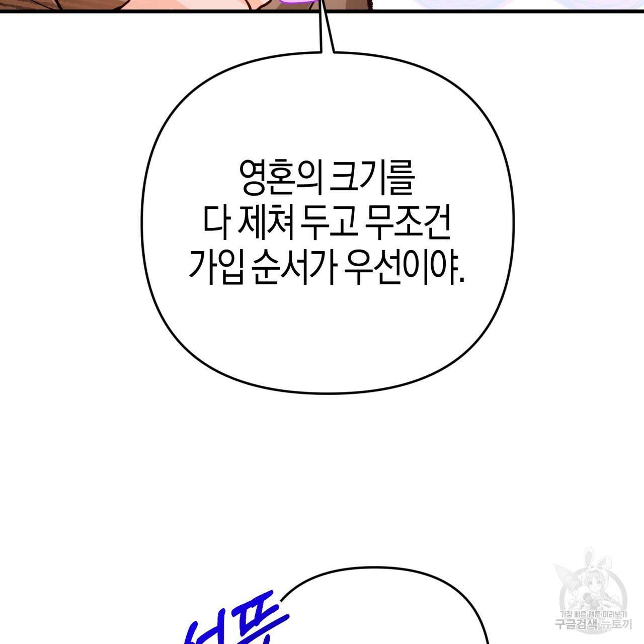 테라리움 어드벤처 67화 75