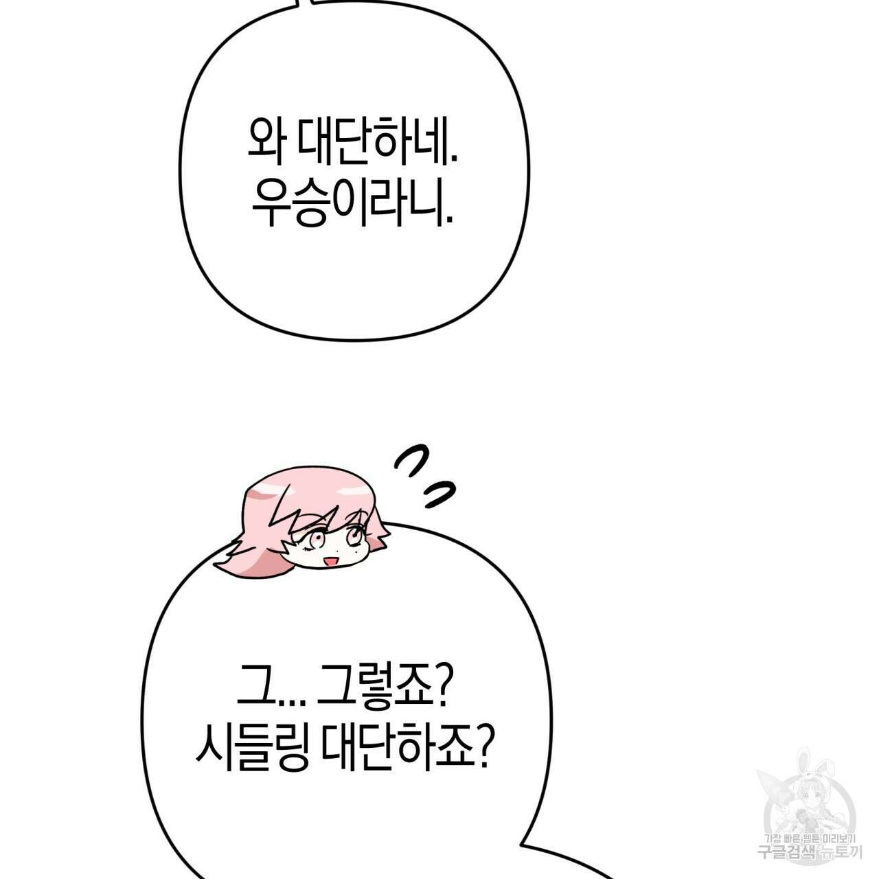 테라리움 어드벤처 67화 10