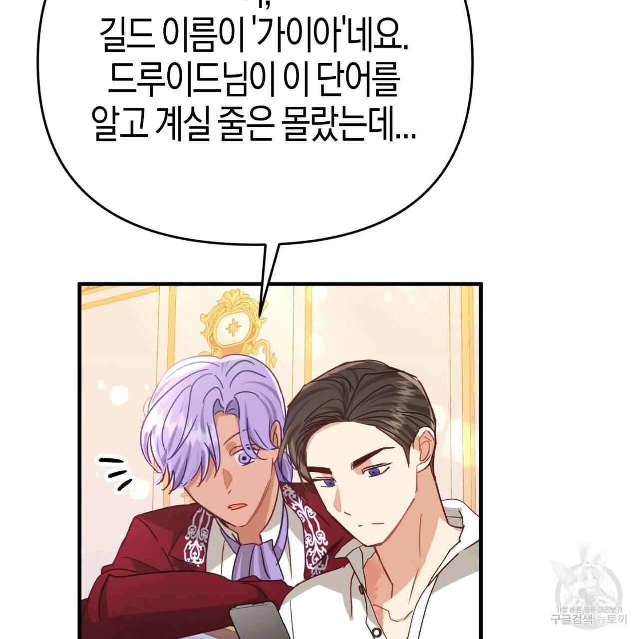 테라리움 어드벤처 67화 91