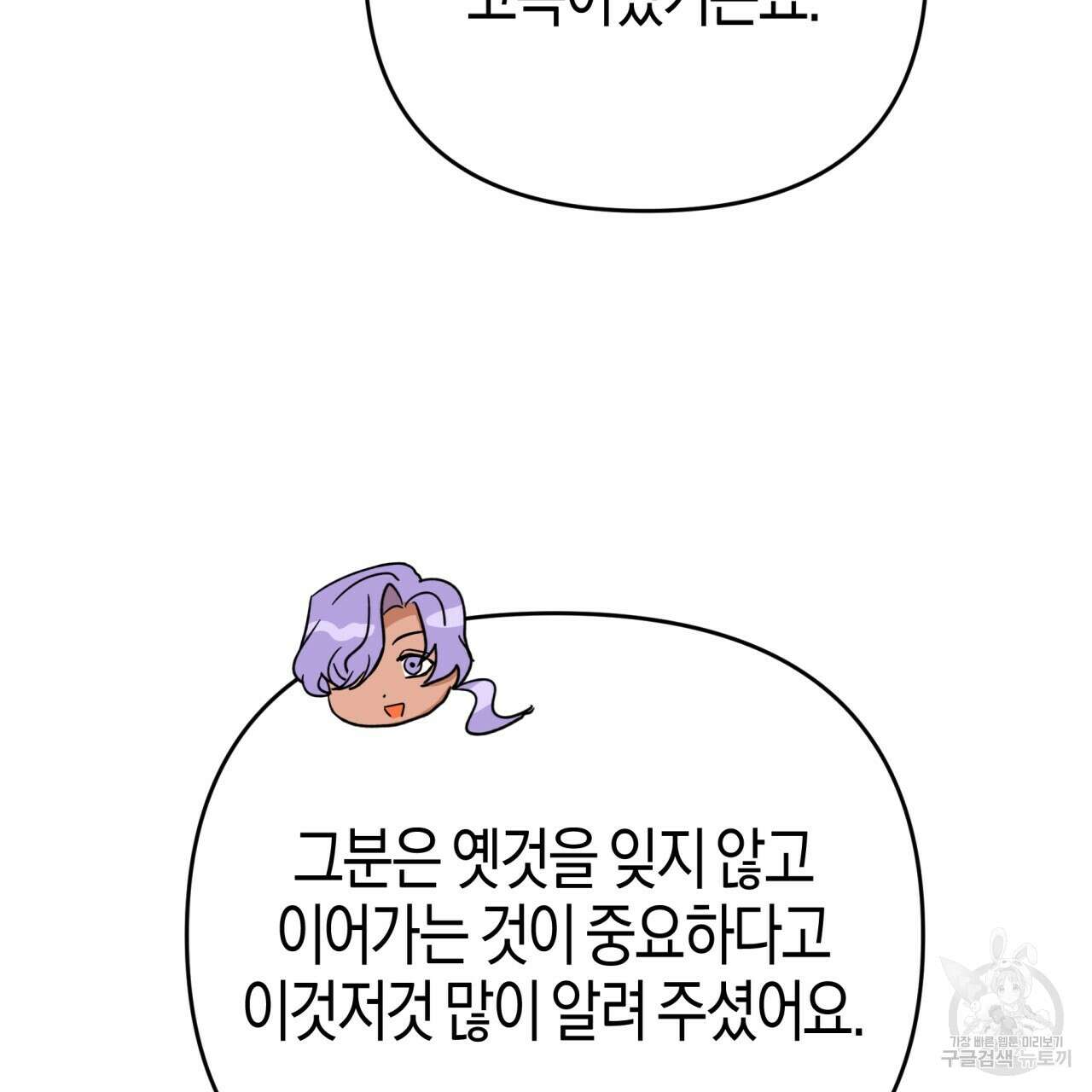 테라리움 어드벤처 67화 93