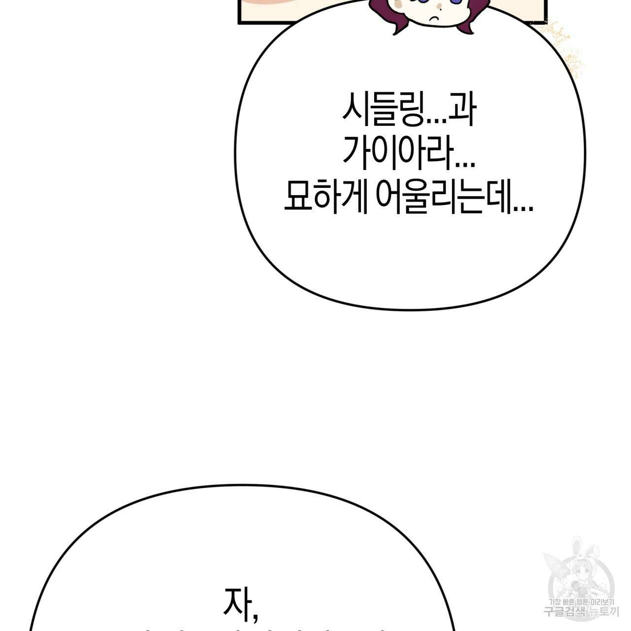 테라리움 어드벤처 67화 95