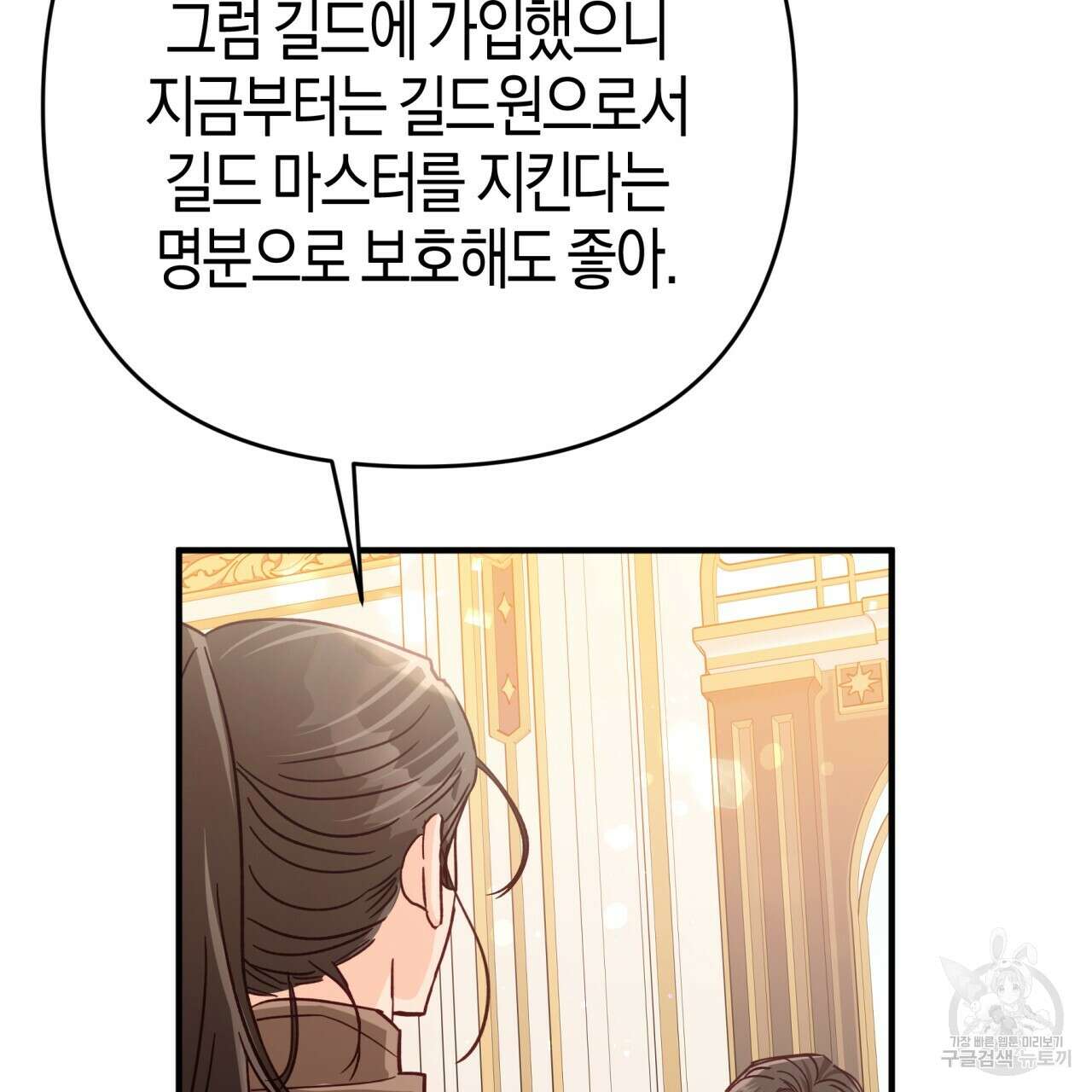 테라리움 어드벤처 67화 96