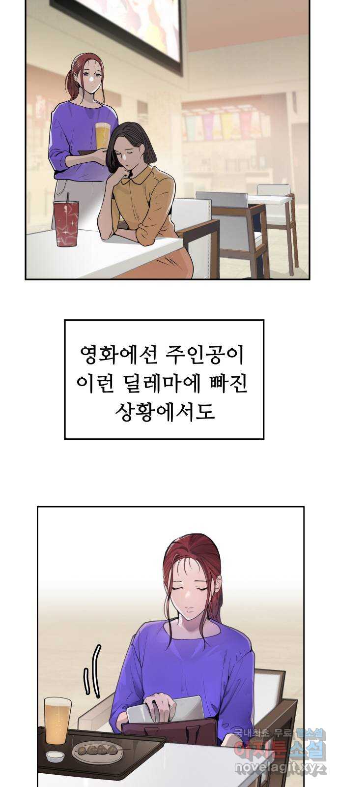 인생영화 46화 악마가 너의 죽음을 알기 전에 15