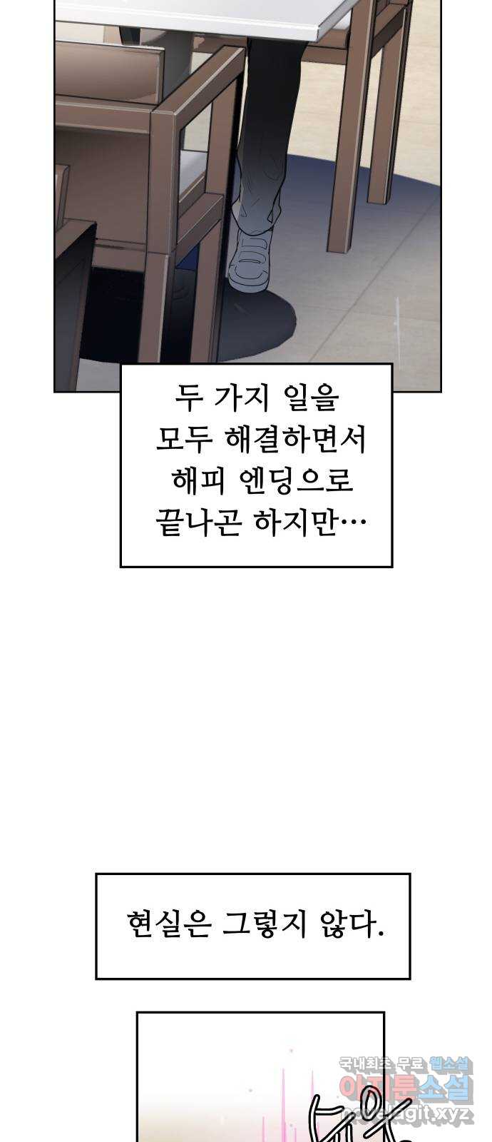 인생영화 46화 악마가 너의 죽음을 알기 전에 16