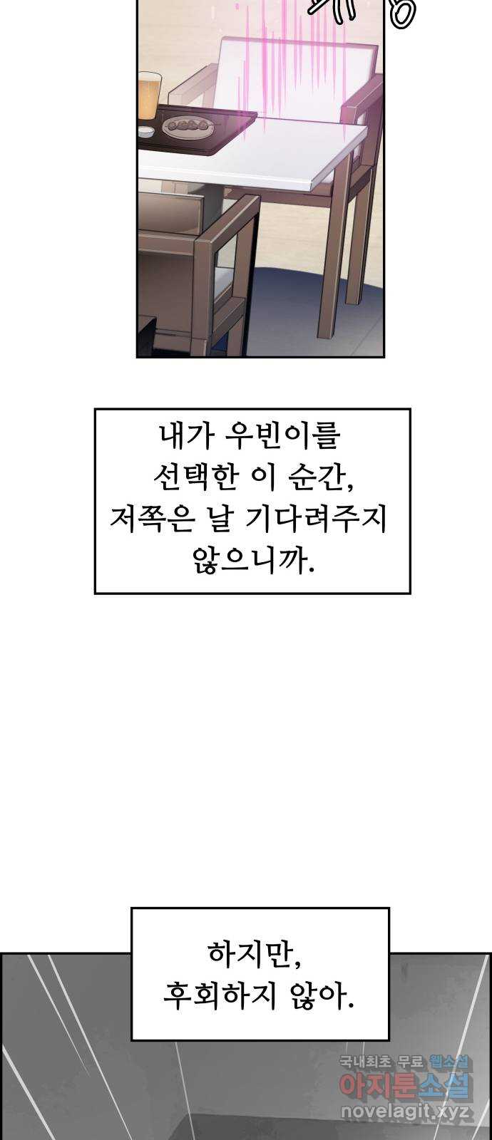 인생영화 46화 악마가 너의 죽음을 알기 전에 17