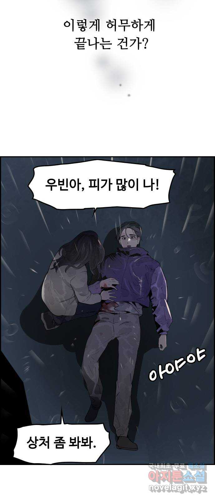 인생영화 46화 악마가 너의 죽음을 알기 전에 44