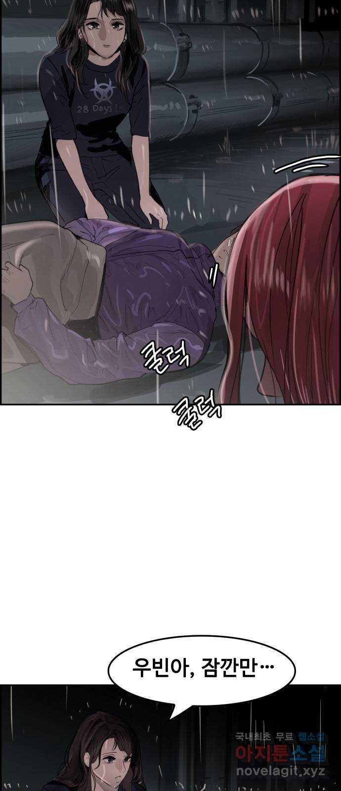인생영화 46화 악마가 너의 죽음을 알기 전에 54