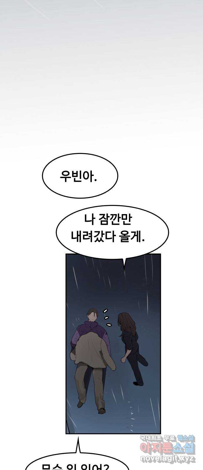 인생영화 46화 악마가 너의 죽음을 알기 전에 67