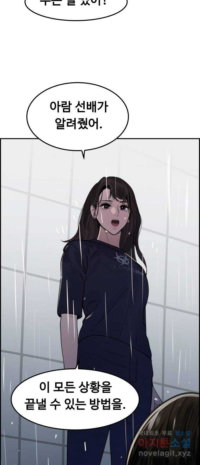 인생영화 46화 악마가 너의 죽음을 알기 전에 68