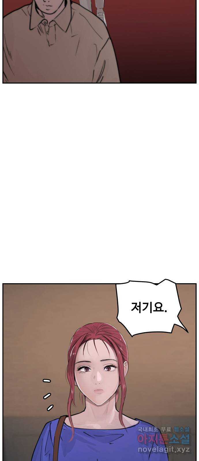 인생영화 46화 악마가 너의 죽음을 알기 전에 77