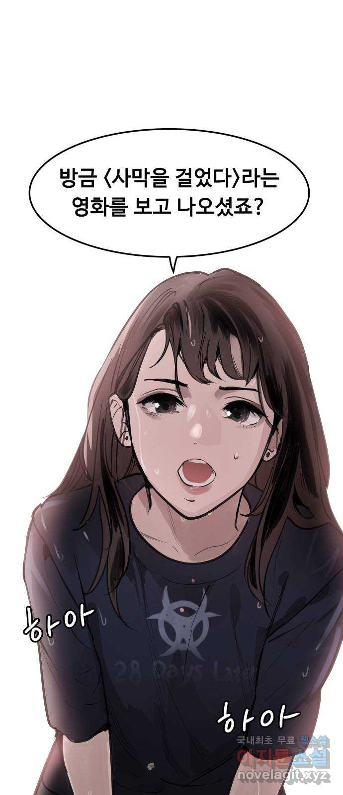 인생영화 46화 악마가 너의 죽음을 알기 전에 80