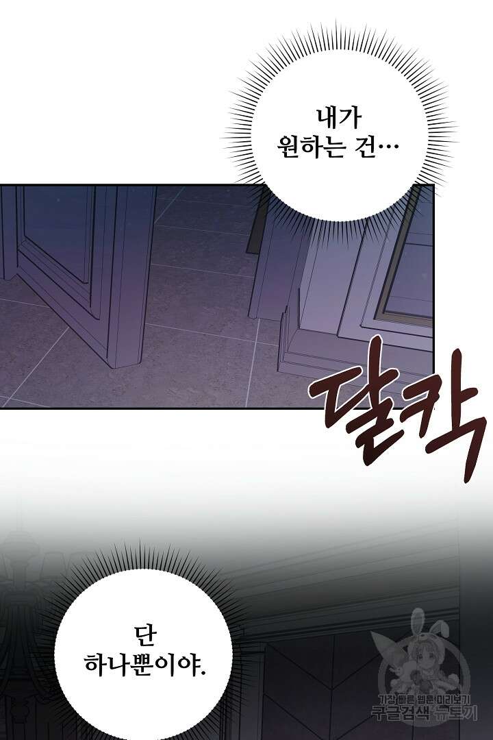 헌터는 하룻밤에 10번... 5화 17