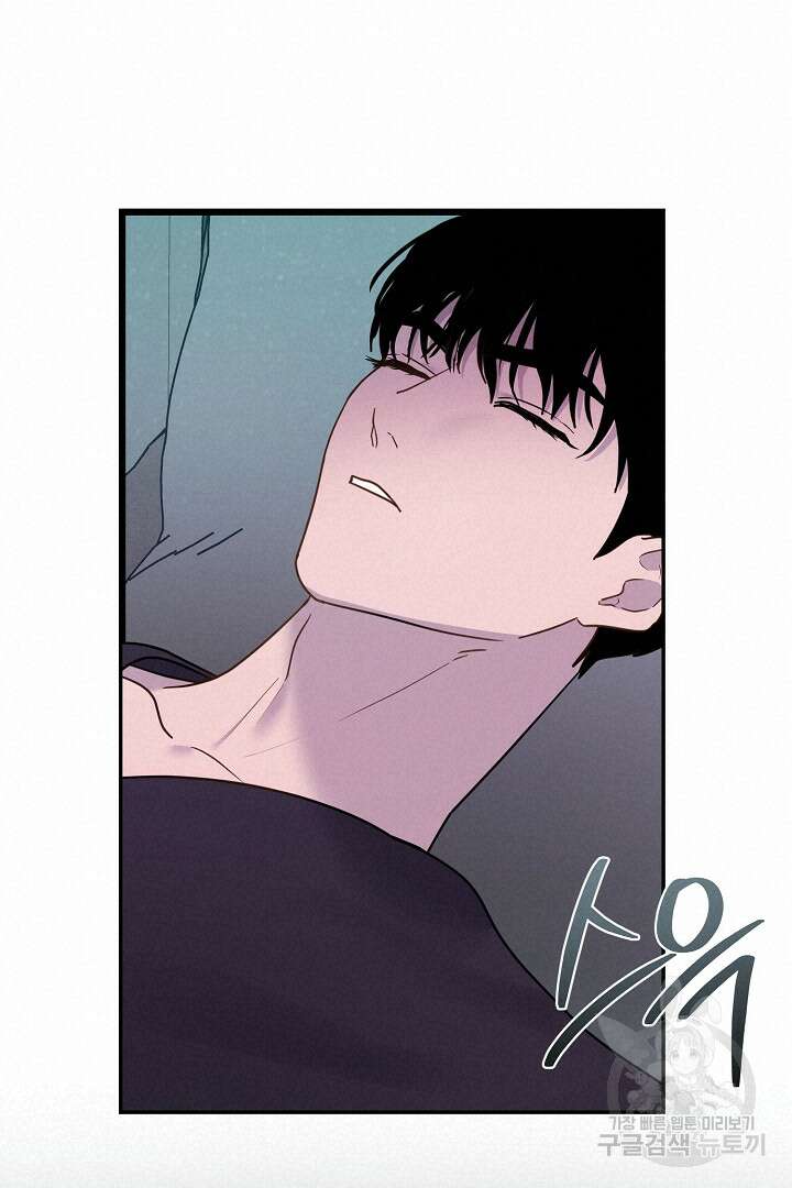 헌터는 하룻밤에 10번... 5화 19