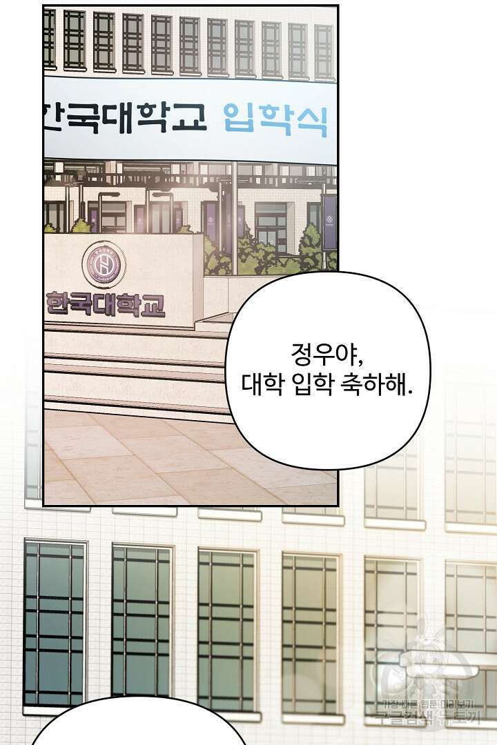 헌터는 하룻밤에 10번... 5화 3