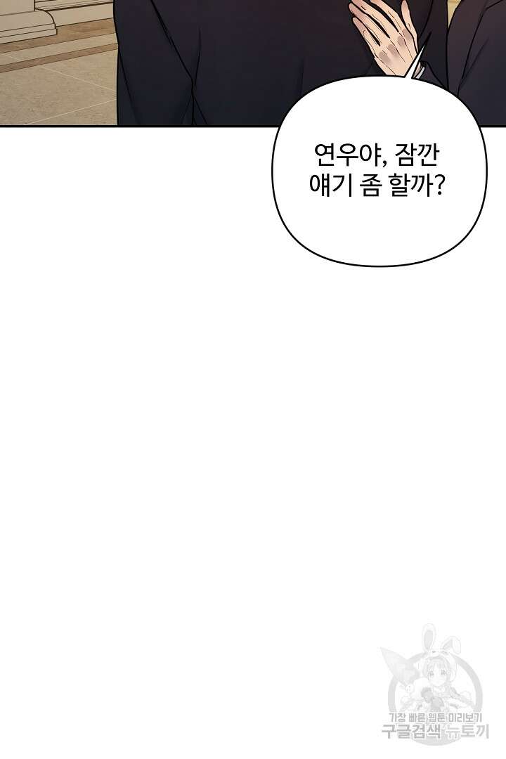 헌터는 하룻밤에 10번... 5화 9