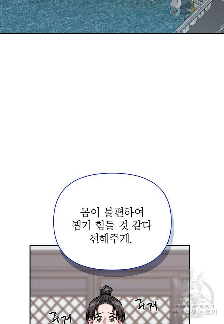 춘풍난만 46화 2