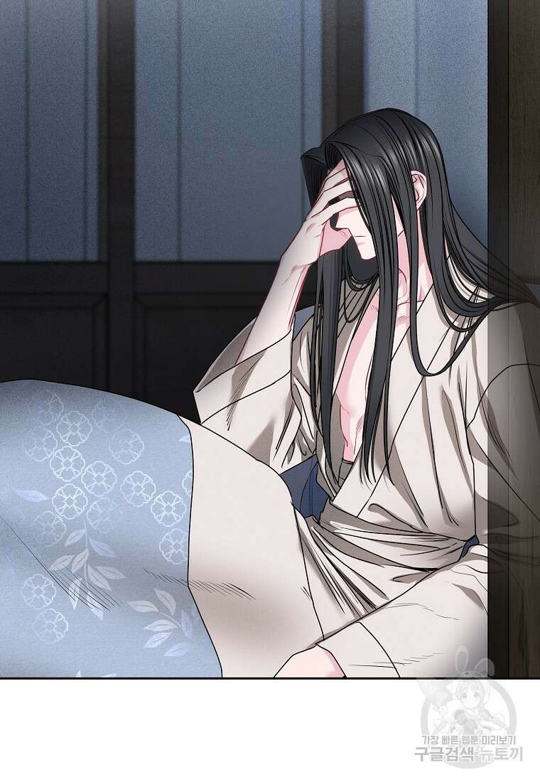 춘풍난만 46화 4