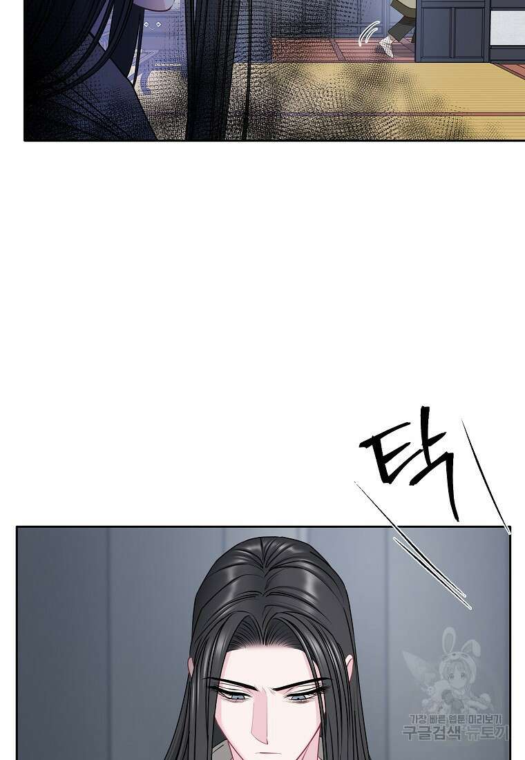 춘풍난만 46화 7
