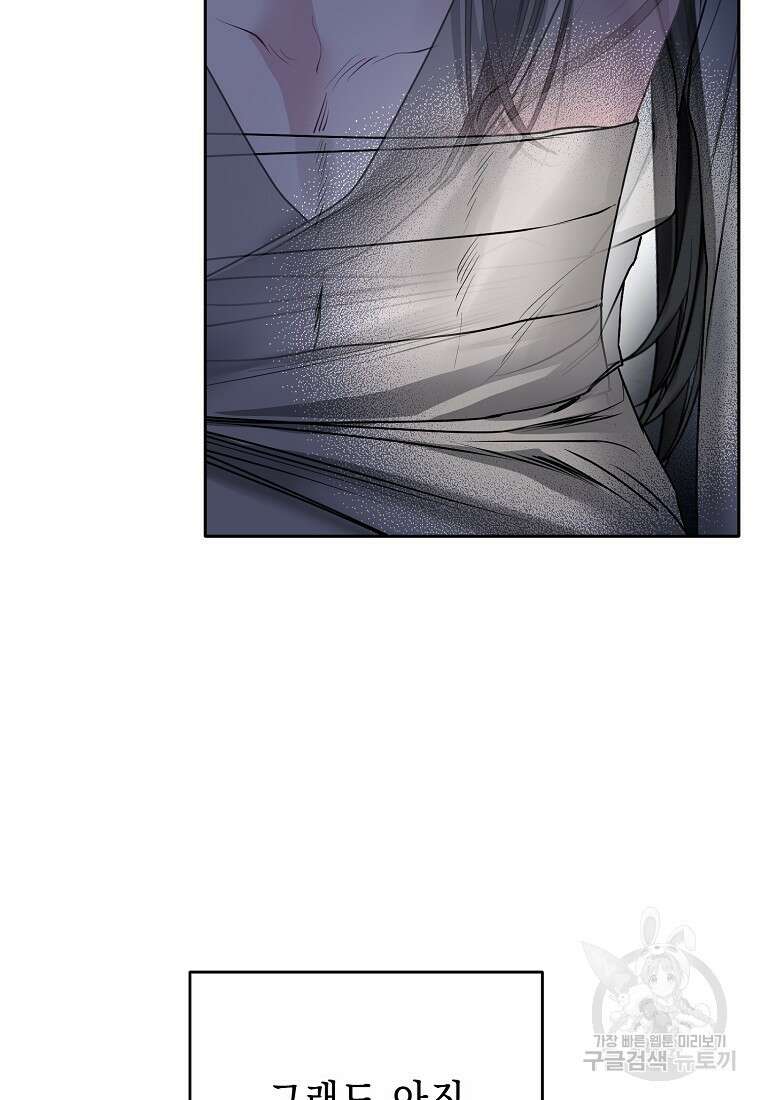 춘풍난만 46화 9