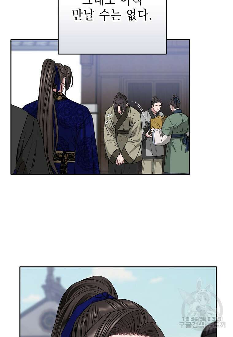 춘풍난만 46화 10
