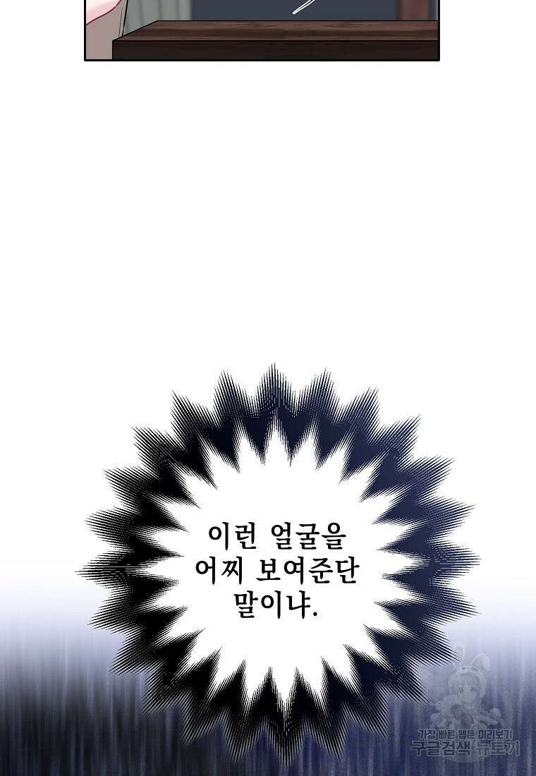 춘풍난만 46화 13