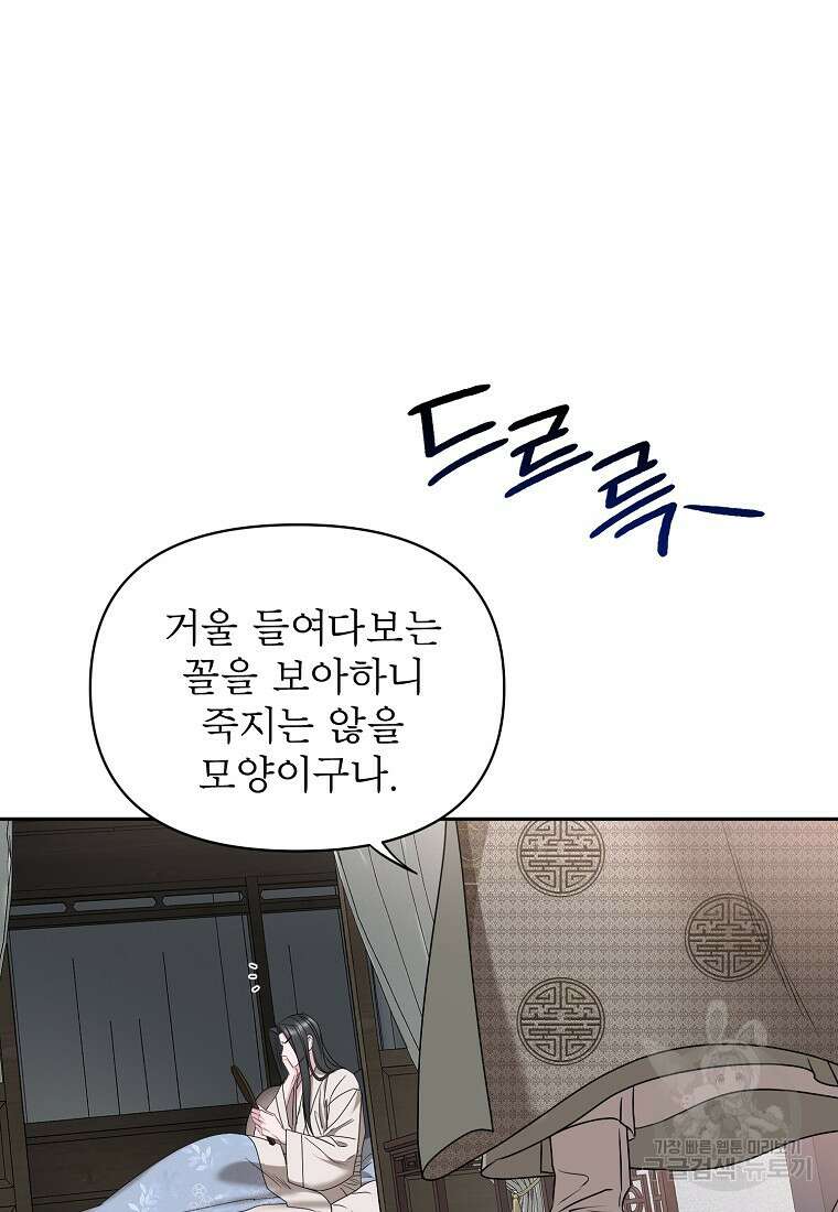 춘풍난만 46화 15