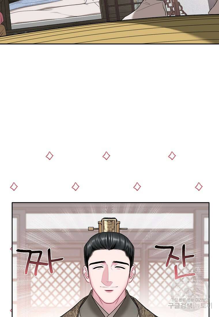 춘풍난만 46화 16
