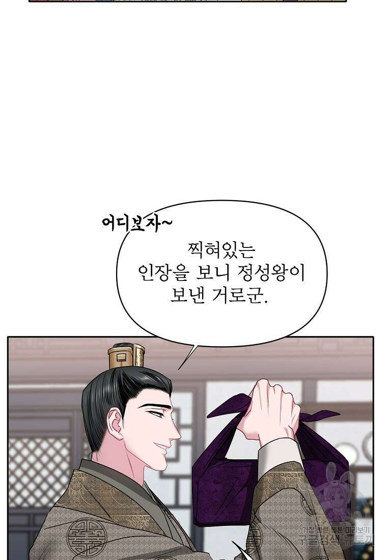 춘풍난만 46화 19