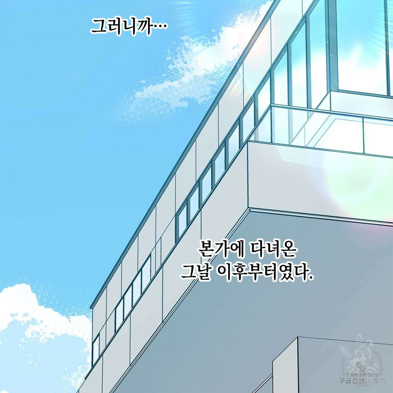 홈파이브 65화 4