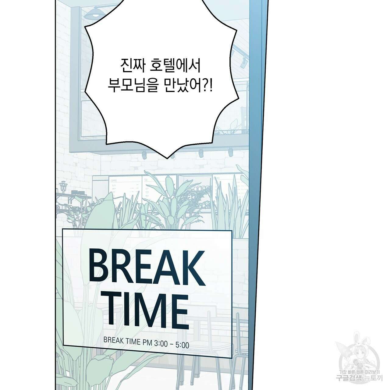 홈파이브 65화 7
