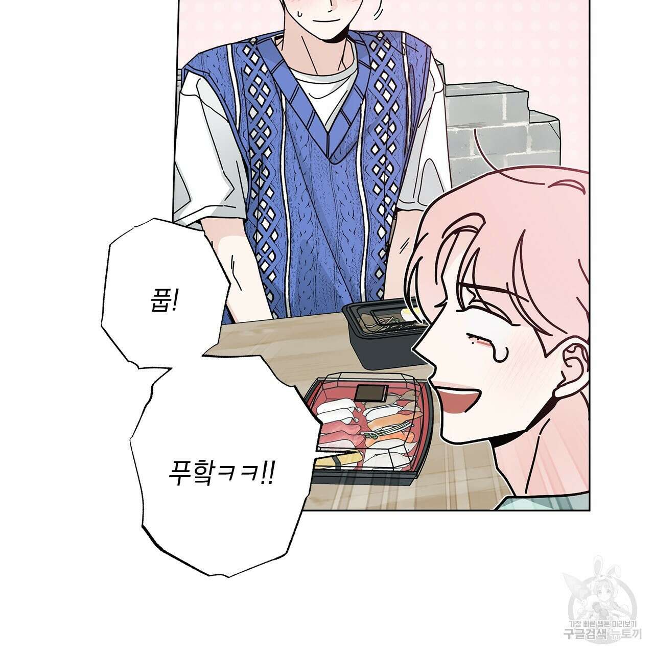 홈파이브 65화 9