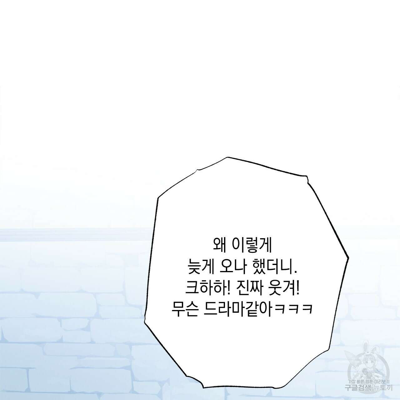 홈파이브 65화 10