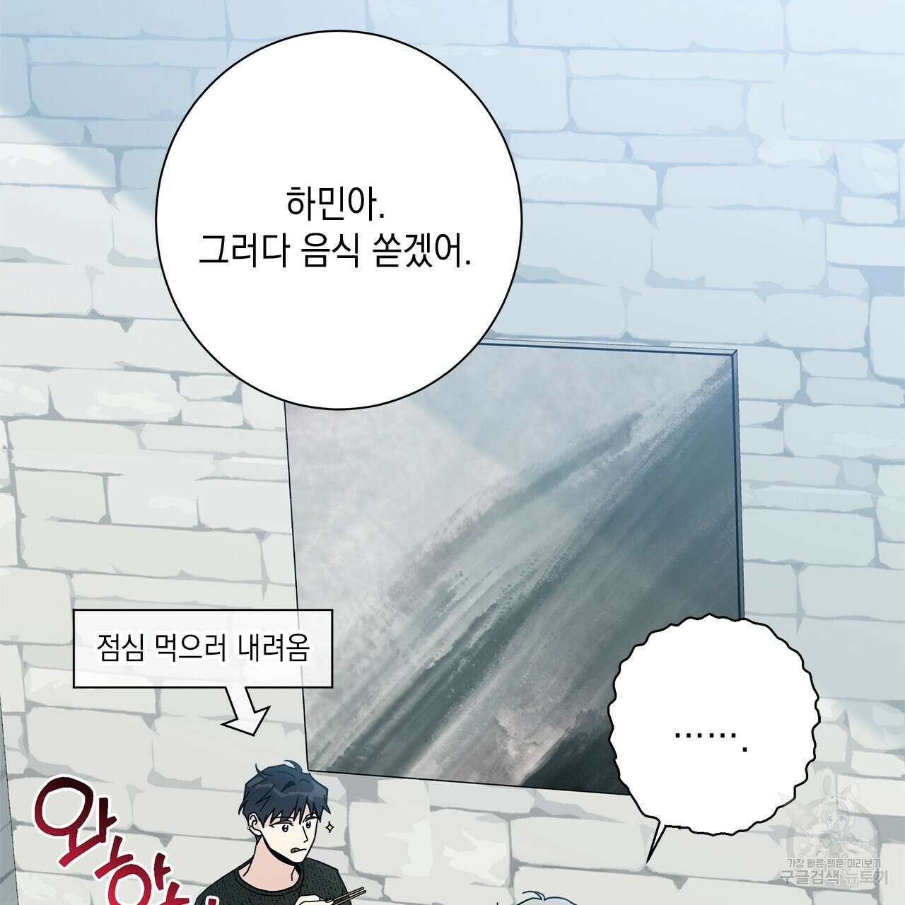 홈파이브 65화 11